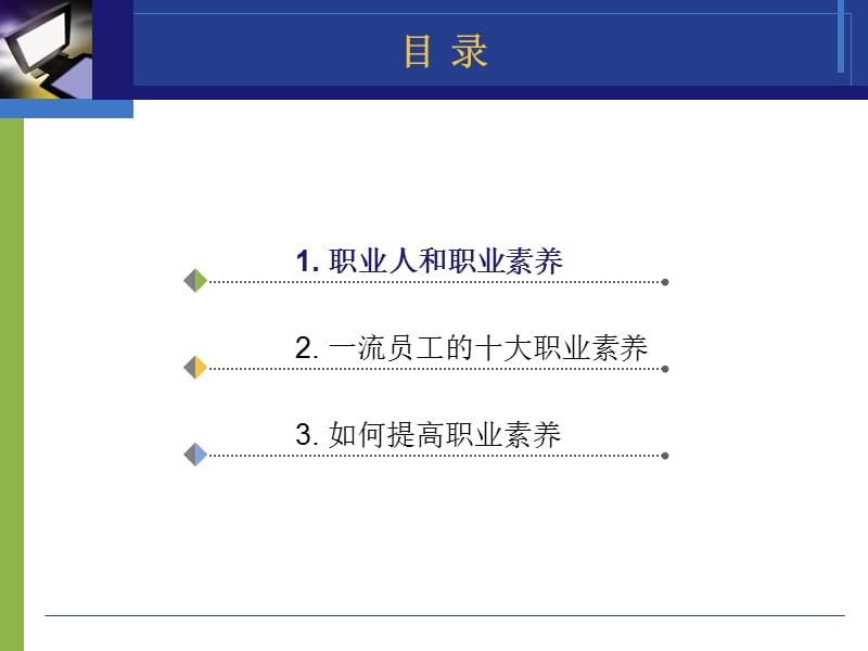 主讲嘉宾：饶永国老师.ppt_第3页