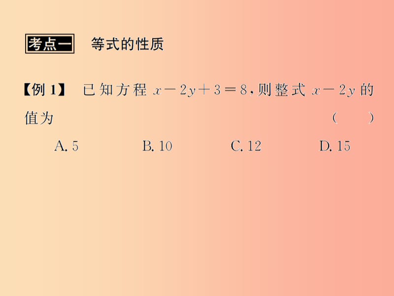 （遵义专用）2019届中考数学复习 第6课时 一次方程（组）及其应用 3 典型例题剖析（课后作业）课件.ppt_第2页