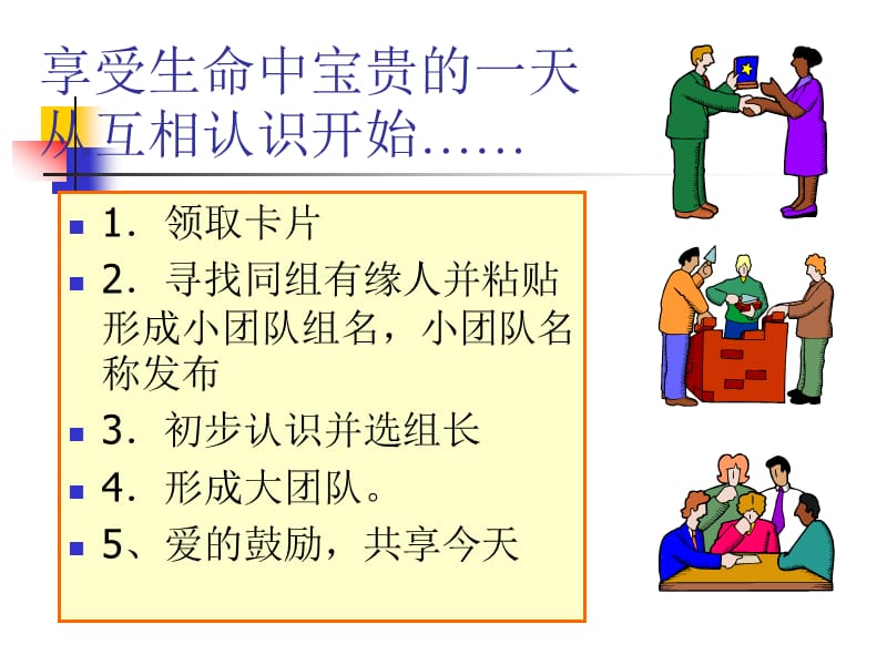 人生职业生涯规划(讲稿).ppt_第1页