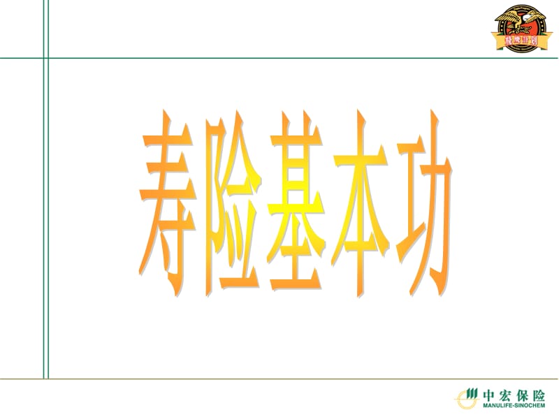 传世好看图片ppt模版.ppt_第1页