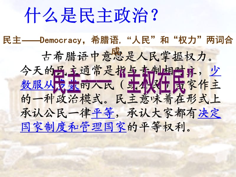 卓尔不群雅典修改zmq.ppt_第1页