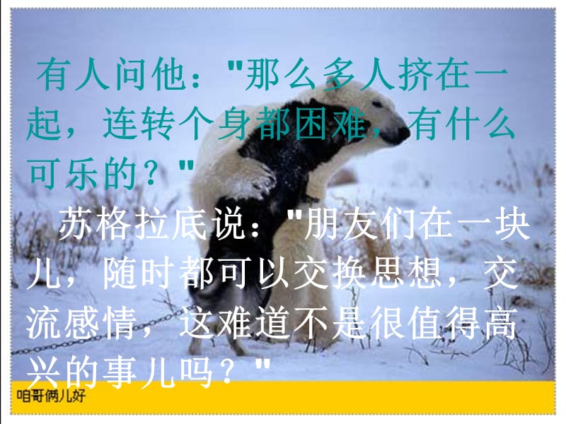 决定一个人心情的是心境.ppt_第3页