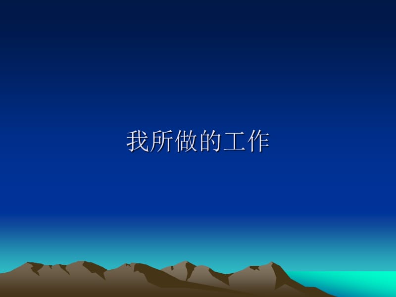 估算教学分析研究.ppt_第3页