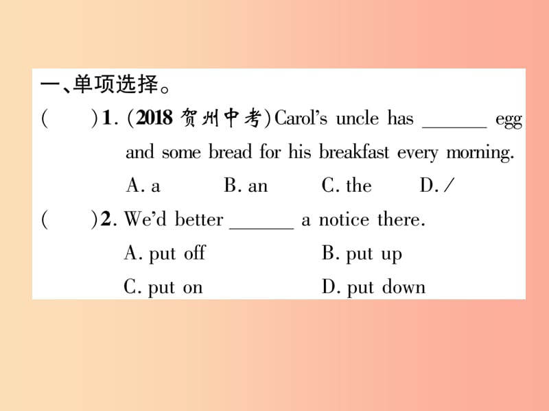 （宜宾专版）2019届中考英语总复习 第一篇 教材知识梳理篇 组合训练5 七下 Units 9-12（精练）课件.ppt_第2页