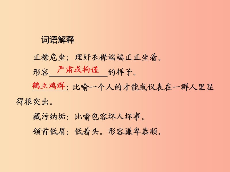 2019年八年级语文上册 第二单元 7 列夫_托尔斯泰课件 新人教版.ppt_第3页