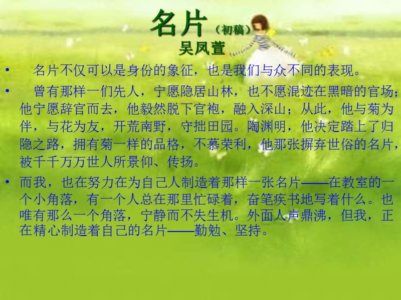 在反复修改中提高.ppt_第2页