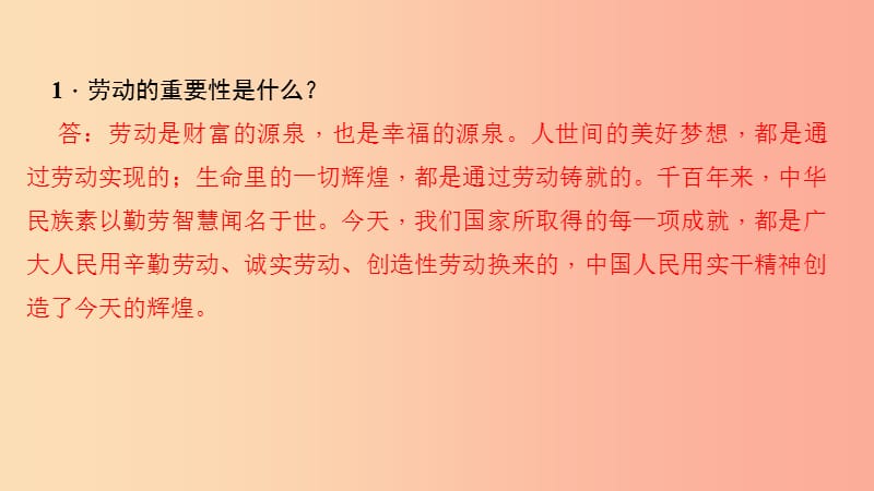 八年级道德与法治上册 第四单元 维护国家利益 第十课 建设美好祖国 第二框 天下兴亡 匹夫有责习题.ppt_第3页