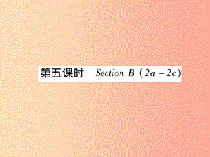 2019年秋七年級英語上冊 Unit 2 This is my sister（第5課時）Section B（2a-2c）課件 新人教版.ppt