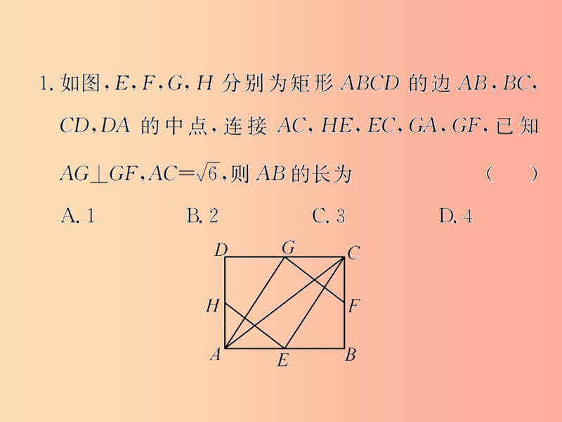 （遵义专用）2019届中考数学复习 第23课时 特殊的平行四边形 5 2019权威预测（课后作业）课件.ppt_第2页