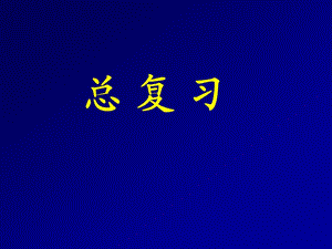 發(fā)電廠及電氣主系統(tǒng).ppt