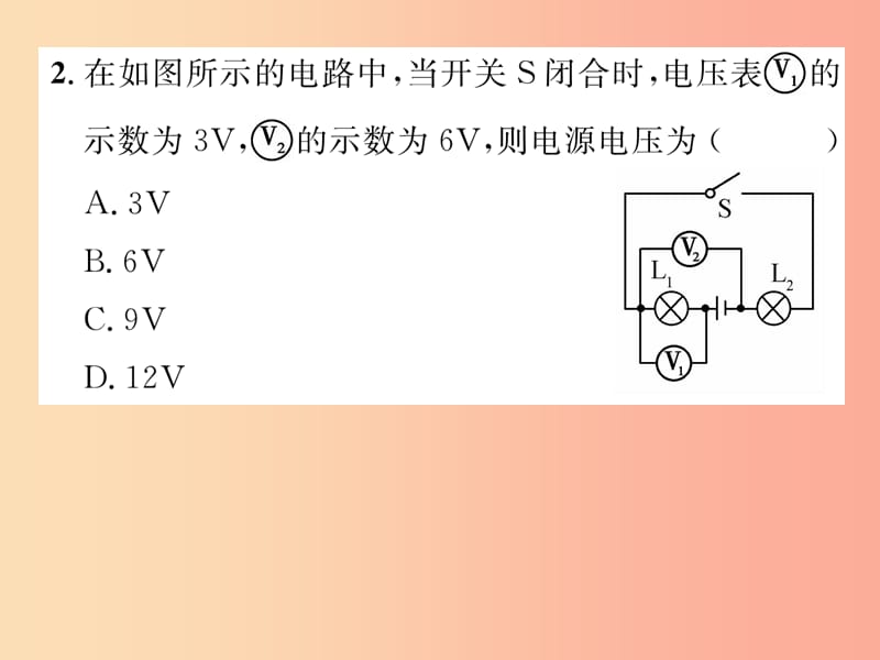 2019年九年级物理上册双休作业七课件新版粤教沪版.ppt_第3页