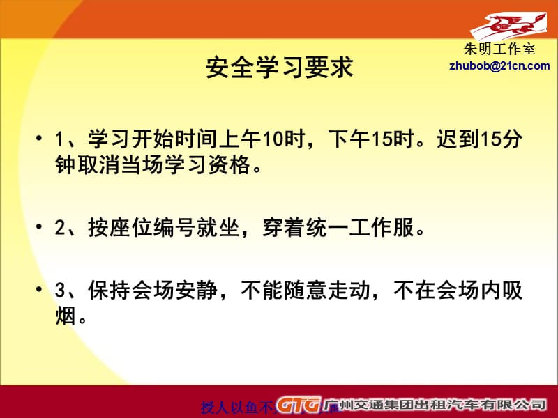 交通安全培训汇编.ppt_第2页