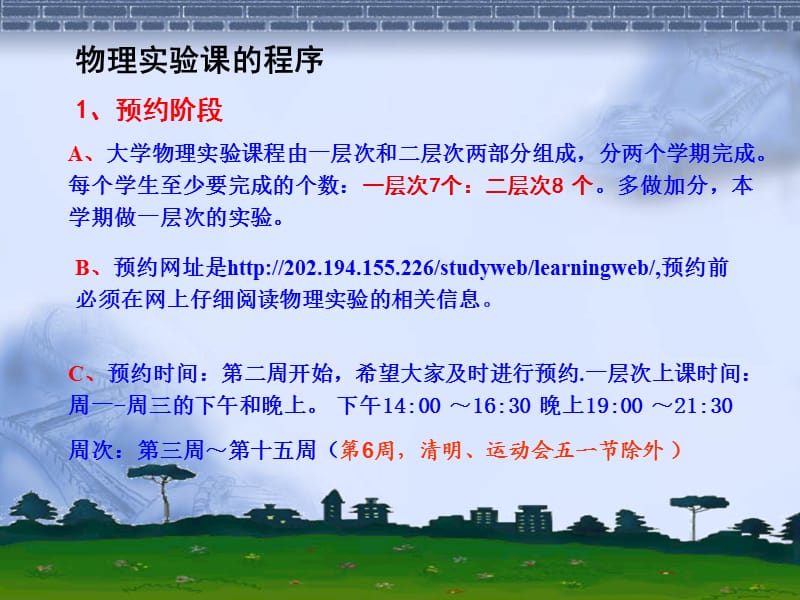 大学物理实验基础理论.ppt_第3页