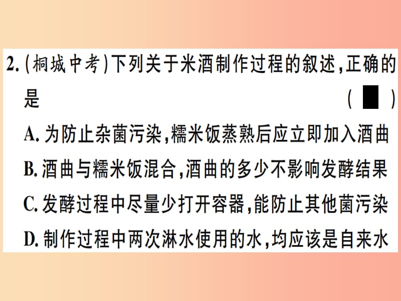 2019春八年级生物下册 专题十三 生物技术习题课件 新人教版.ppt_第2页