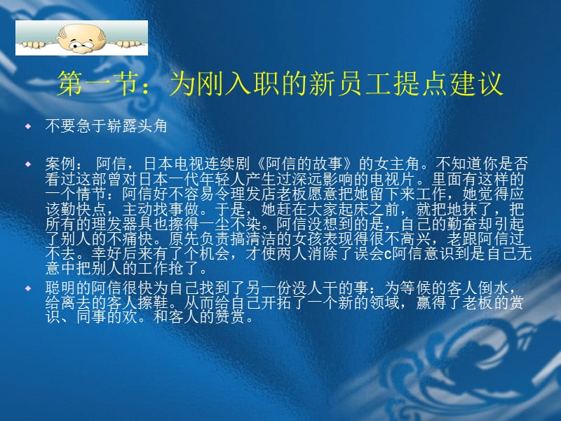 倍提升人气的月光宝盒职业化.ppt_第3页