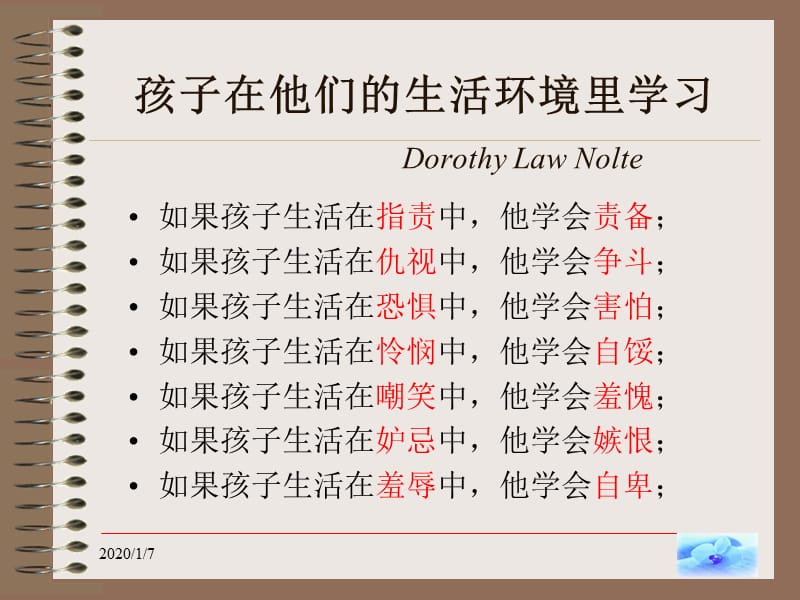 人格心理学课件模板.ppt_第3页