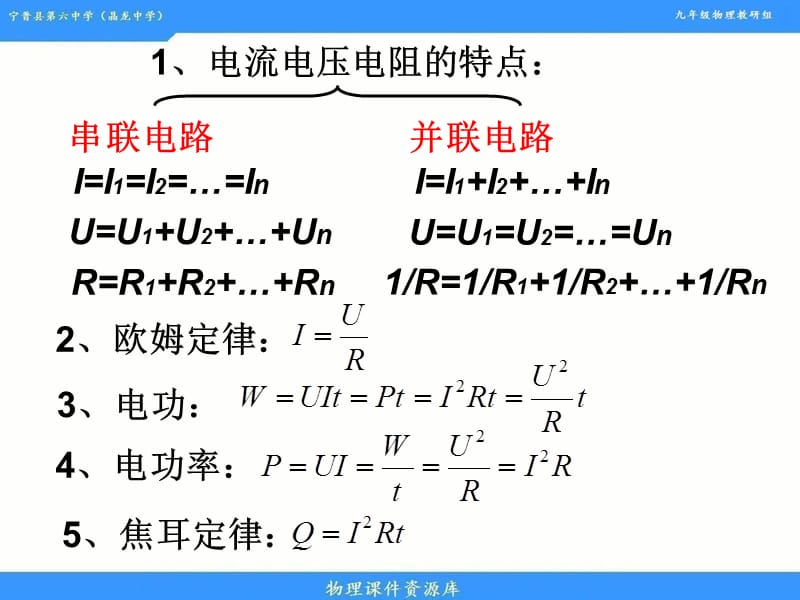 动态电路的相关计算.ppt_第2页