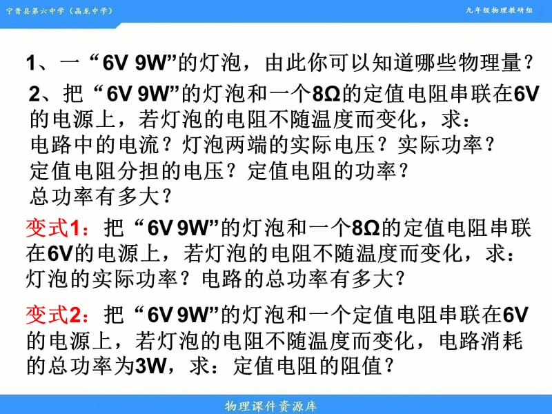 动态电路的相关计算.ppt_第3页