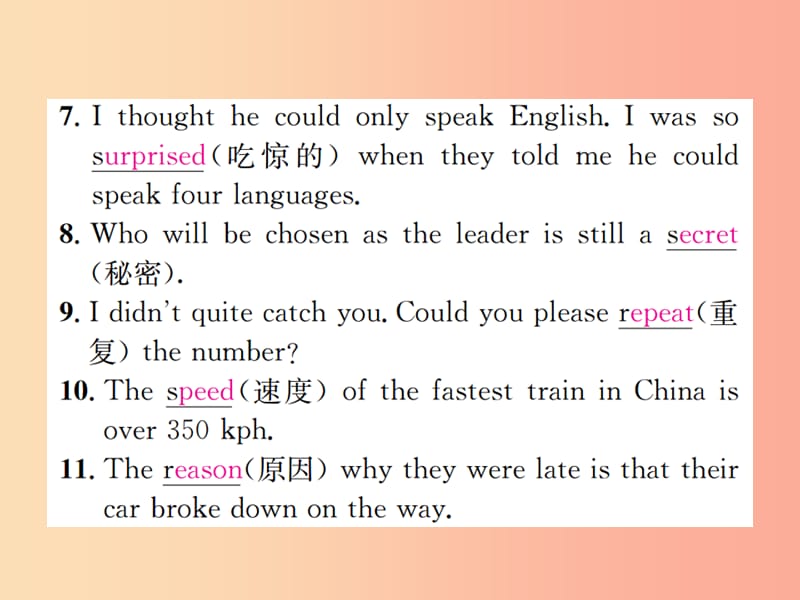 （安徽专版）2019年秋九年级英语全册 专题复习二 单词拼写新人教 新目标版.ppt_第3页