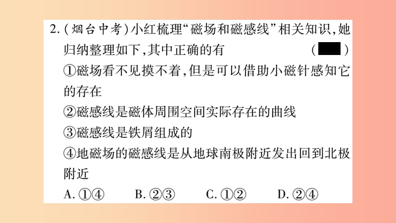 2019九年级物理上册第78章高频考点专训课件新版教科版.ppt_第3页