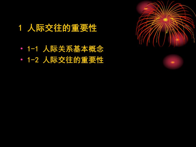 大学思修教学课件11礼貌教养.ppt_第3页