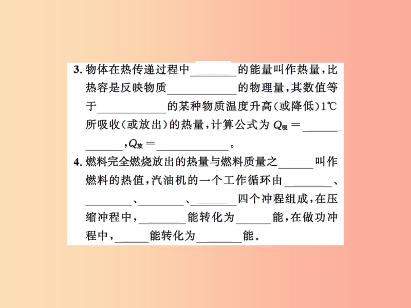 2019年九年级物理上册第12章机械能和内能章末小结习题课件新版苏科版.ppt_第3页