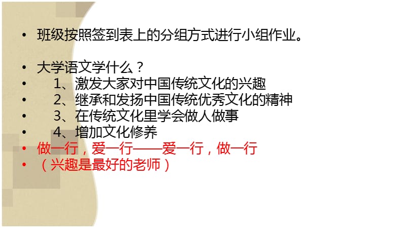 大学语文课件1论语孔子.ppt_第3页