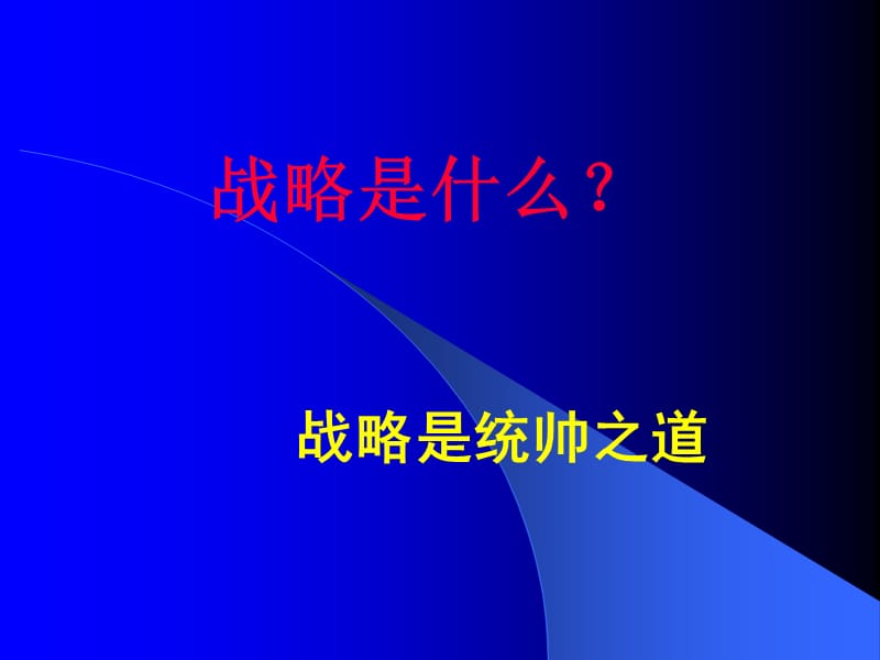 孙子兵法与三十六计.ppt_第3页