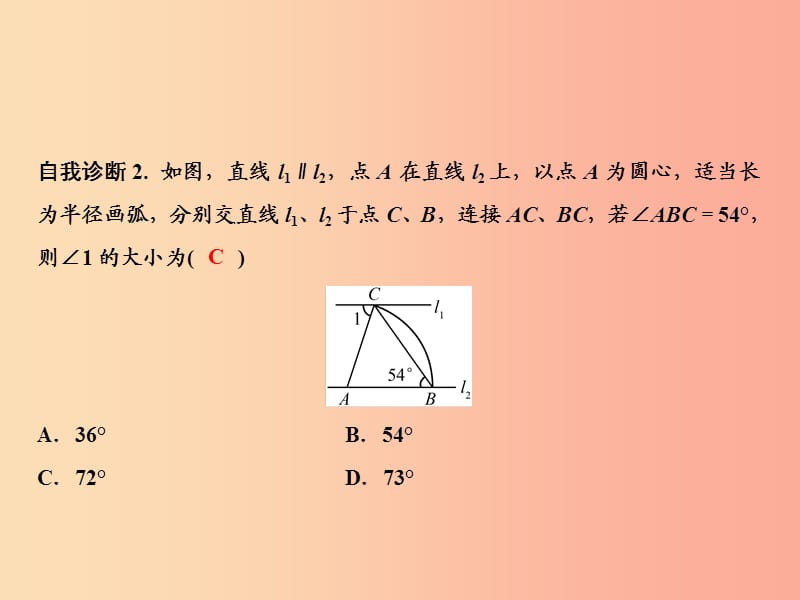 八年级数学上册第13章轴对称13.3等腰三角形13.3.1等腰三角形第2课时等腰三角形的判定课件 新人教版.ppt_第3页