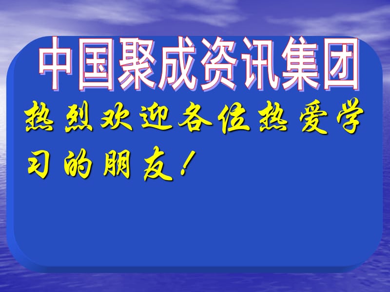 如何成为优秀的服务员-汤之乡.ppt_第1页