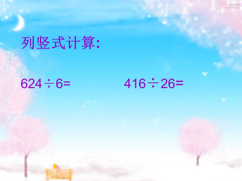 北师大版小学四年级下册《精打细算》ppt.ppt_第3页