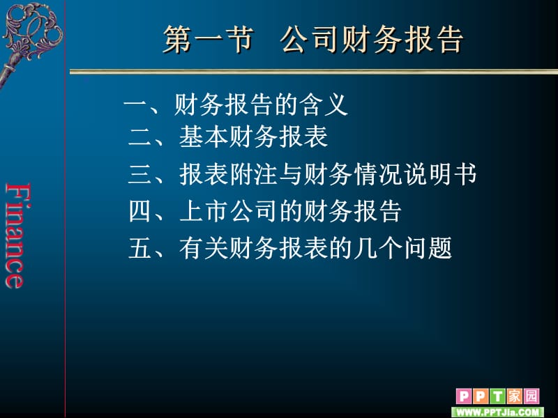 光明、伊利偿债能力分析.ppt_第3页