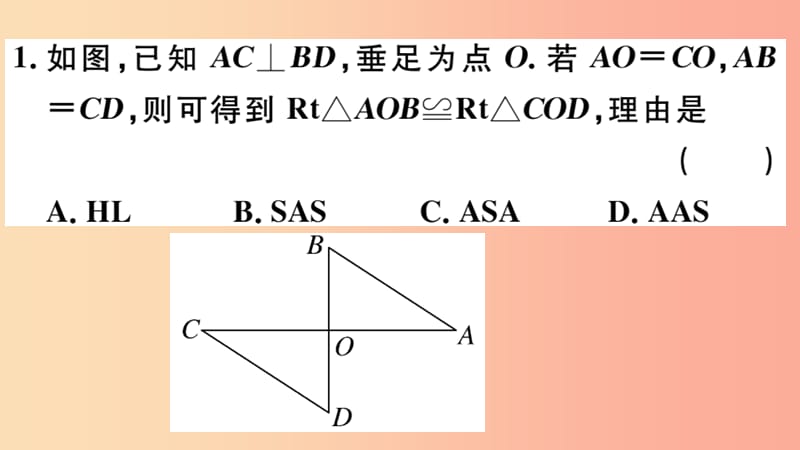 （河北专版）2019秋八年级数学上册 12.2 三角形全等的判定 第4课时“斜边、直角边”习题课件 新人教版.ppt_第2页