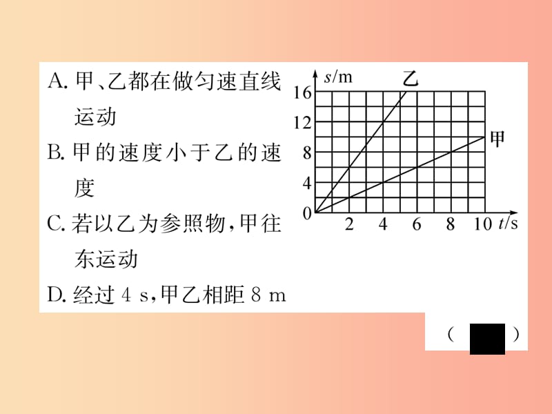 2019年八年级物理全册 小专题一 运动图像和计算习题课件（新版）沪科版.ppt_第3页