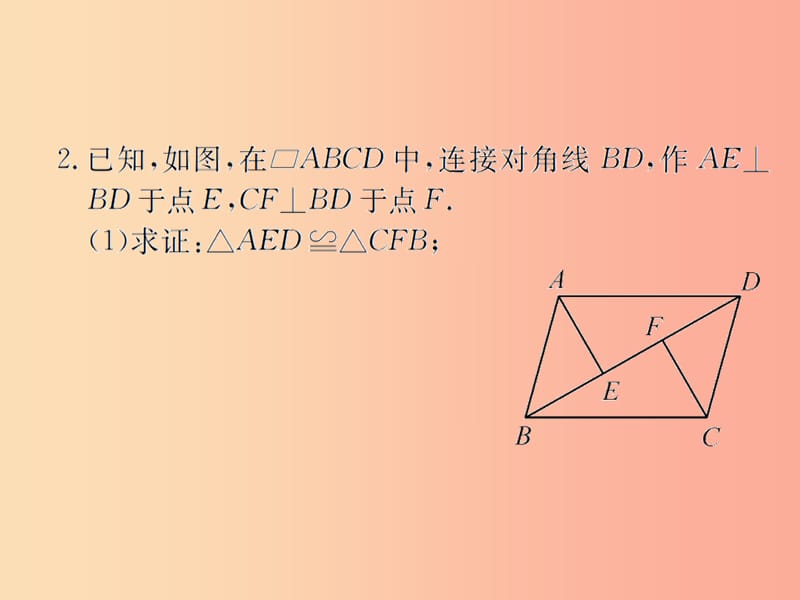 （遵义专用）2019届中考数学复习 第22课时 平行四边形与多边形 5 2019权威预测（课后作业）课件.ppt_第3页