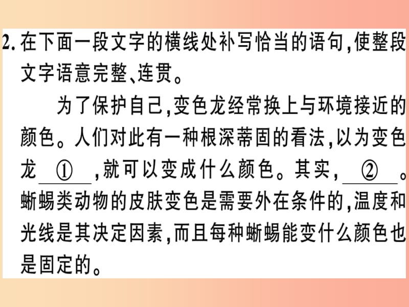 （河南专版）2019春八年级语文下册 期末专题复习三 语句的衔接习题课件 新人教版.ppt_第3页