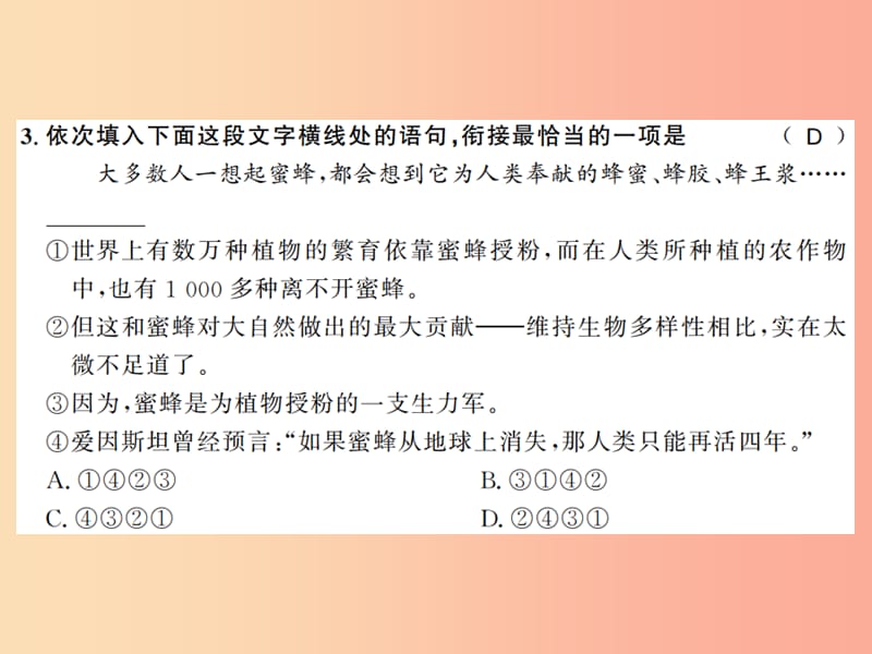 （河南专版）2019年七年级语文上册 第五单元 第17课 动物笑谈习题课件 新人教版.ppt_第3页