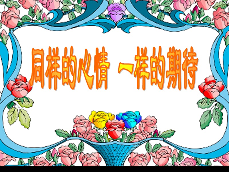 半期考九年级家长会.ppt_第3页