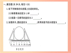 （江西專版）2019年八年級(jí)物理上冊(cè) 期末檢測(cè)卷（二）習(xí)題課件 新人教版.ppt