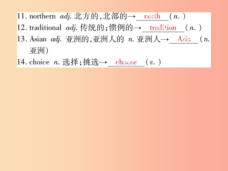 重庆市2019年中考英语总复习第1部分教材回顾八下Unit8课件仁爱版.ppt_第3页