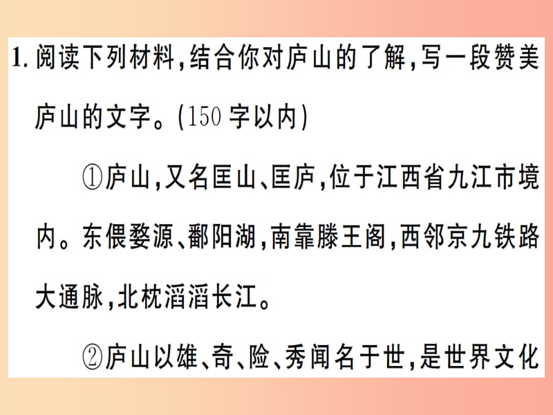 （江西专版）2019年七年级语文上册 专题十 综合性学习习题课件 新人教版.ppt_第2页