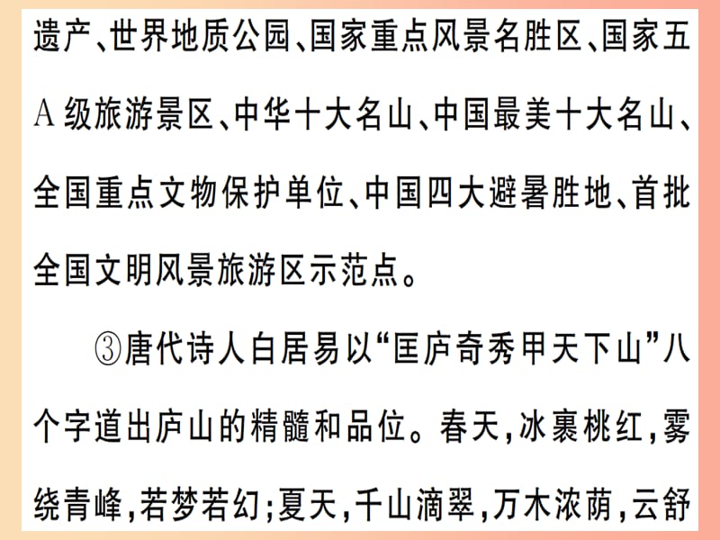 （江西专版）2019年七年级语文上册 专题十 综合性学习习题课件 新人教版.ppt_第3页