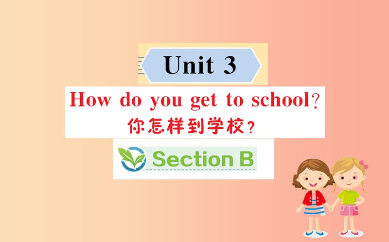 2019版七年级英语下册Unit3HowdoyougettoschoolSectionB训练课件新版人教新目标版.ppt_第1页