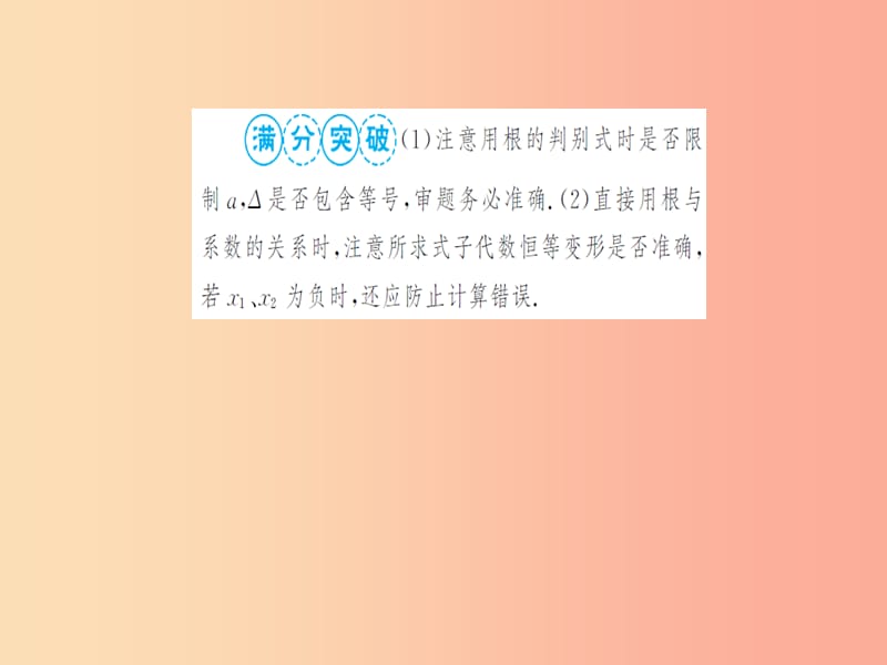 湖北省2019中考数学二轮复习 中档题题型专项突破（二）课件.ppt_第3页