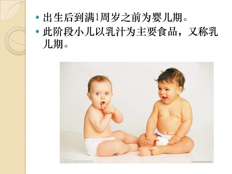 婴儿的特点及养护.ppt_第2页