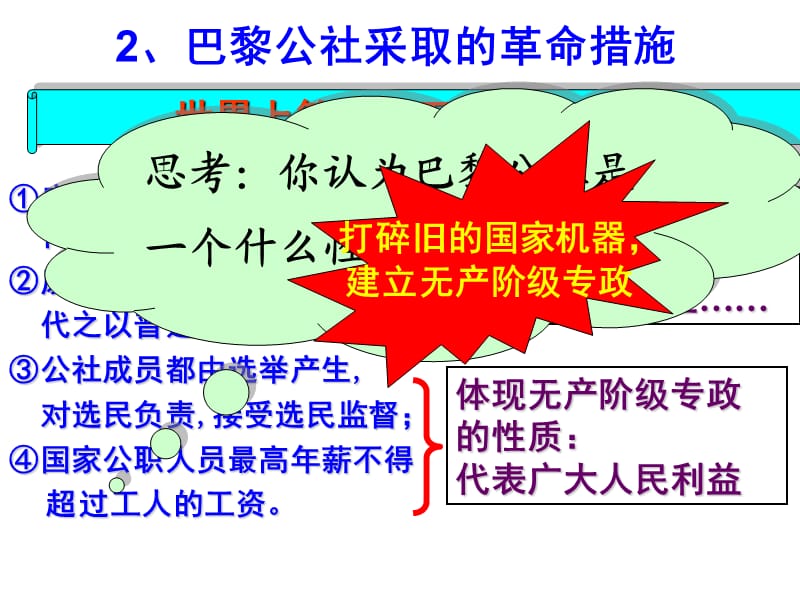 俄国十月社会主义革命(复习).ppt_第3页