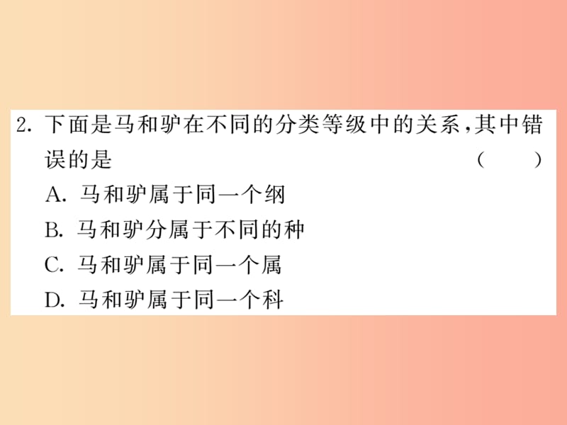 2019年八年级生物上册 期末复习两周通 第六单元 生物的多样性及其保护过关自测试习题课件 新人教版.ppt_第3页