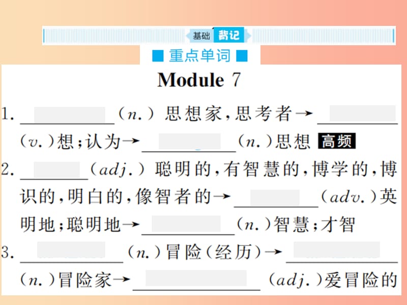 山东省2019年中考英语总复习第一部分九上第十六讲课件.ppt_第2页