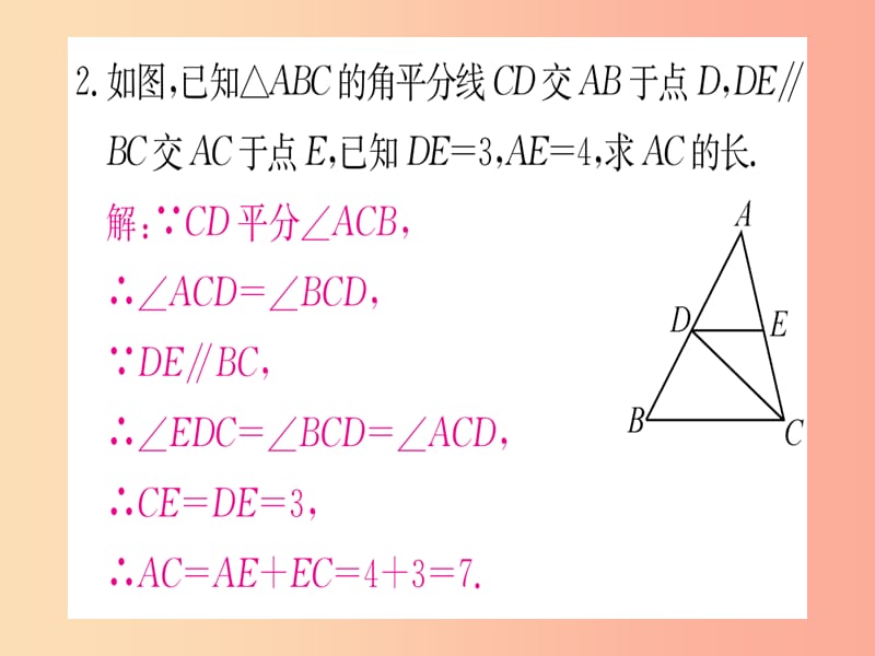 江西专用2019秋八年级数学上册小专题五寻找等腰三角形的方法与技巧作业课件 新人教版.ppt_第3页