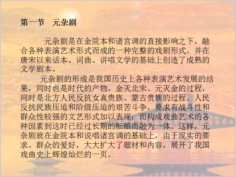 大学语文教学课件.ppt_第2页